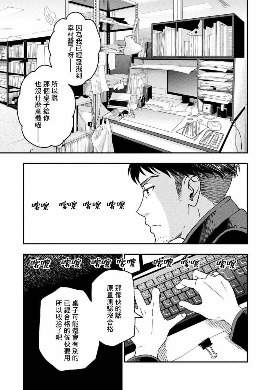 第23话
