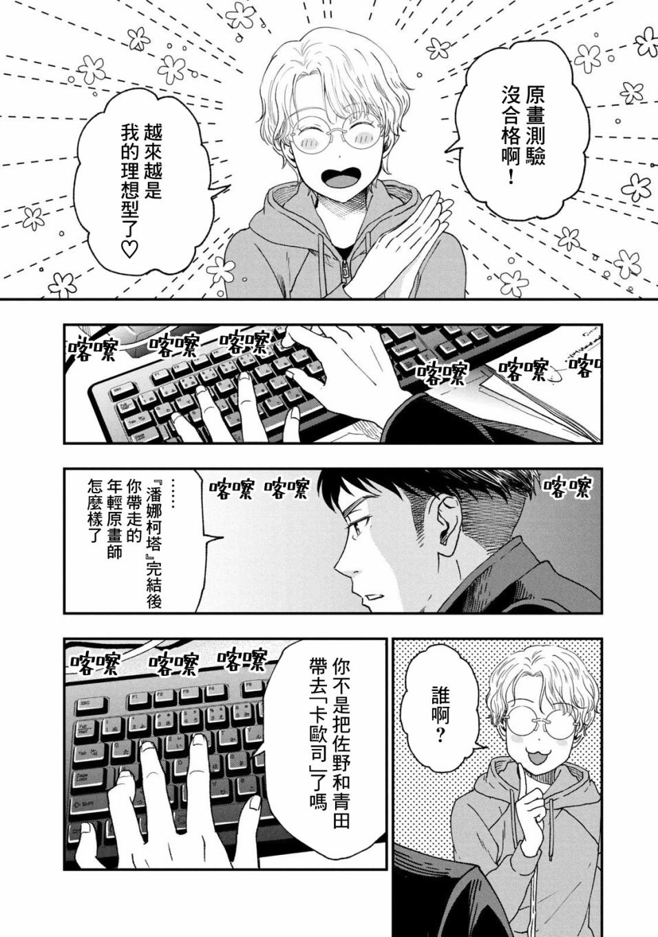 第23话
