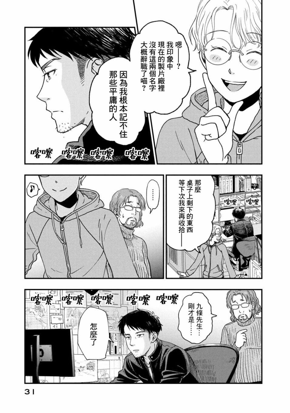 第23话