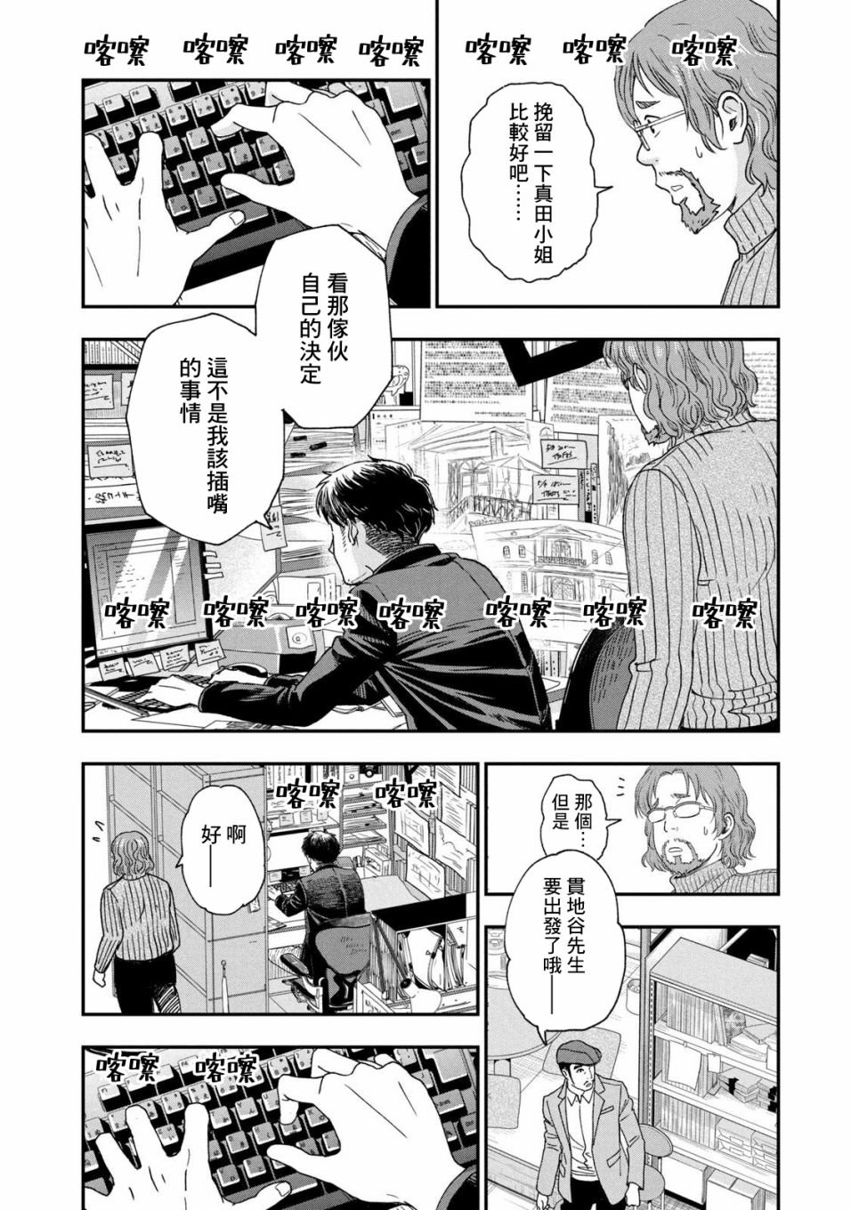 第23话