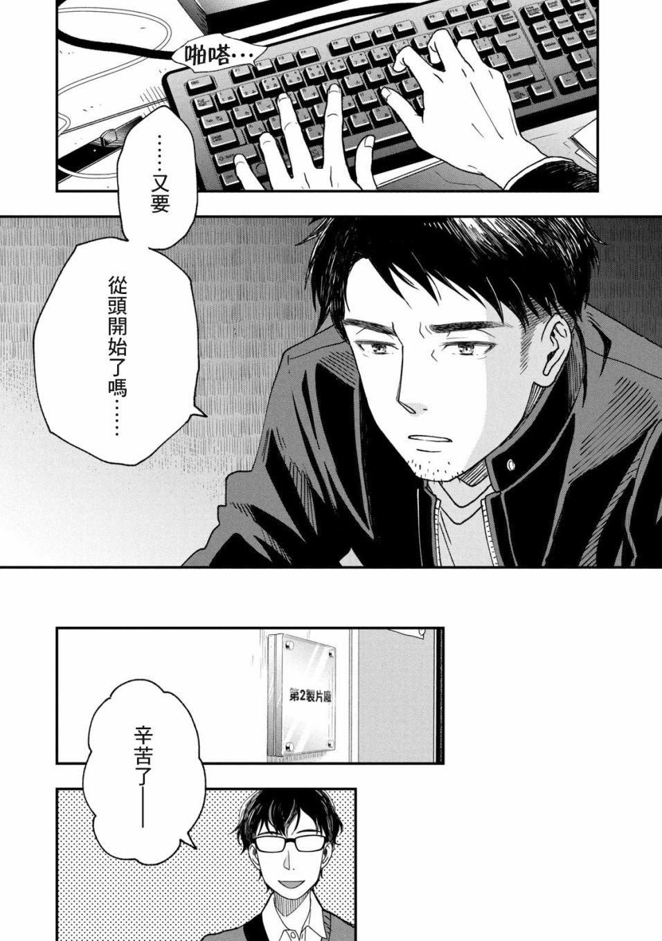 第23话