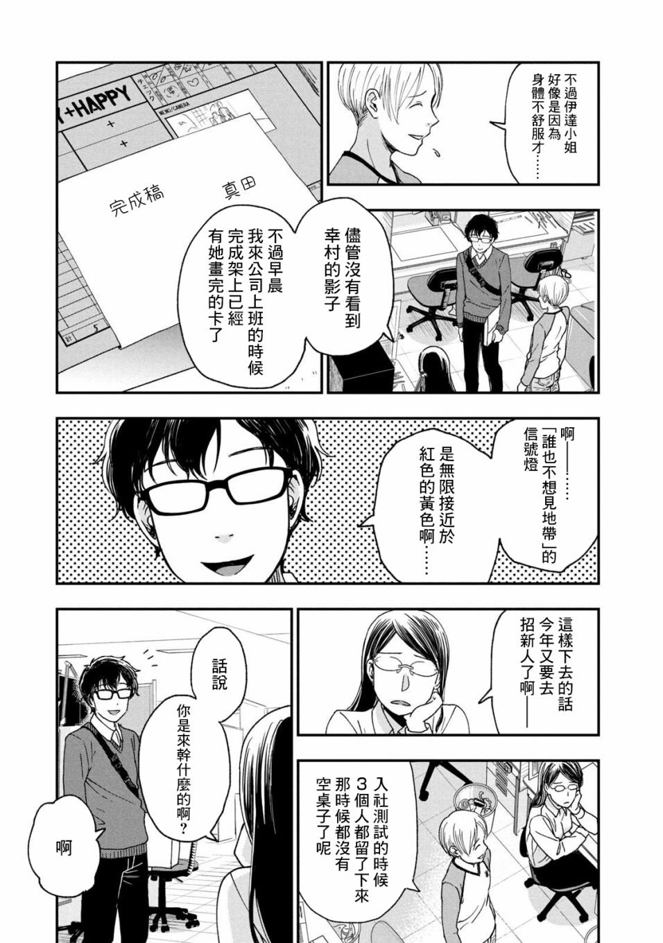 第23话