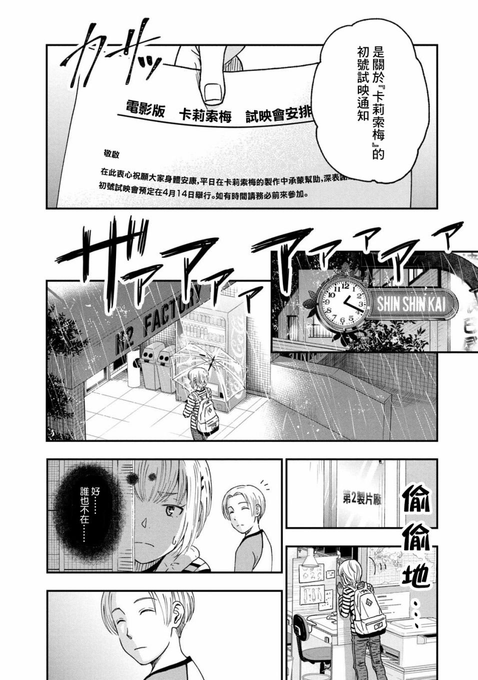 第23话