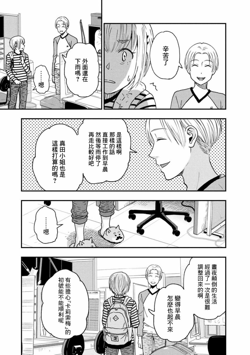 第23话