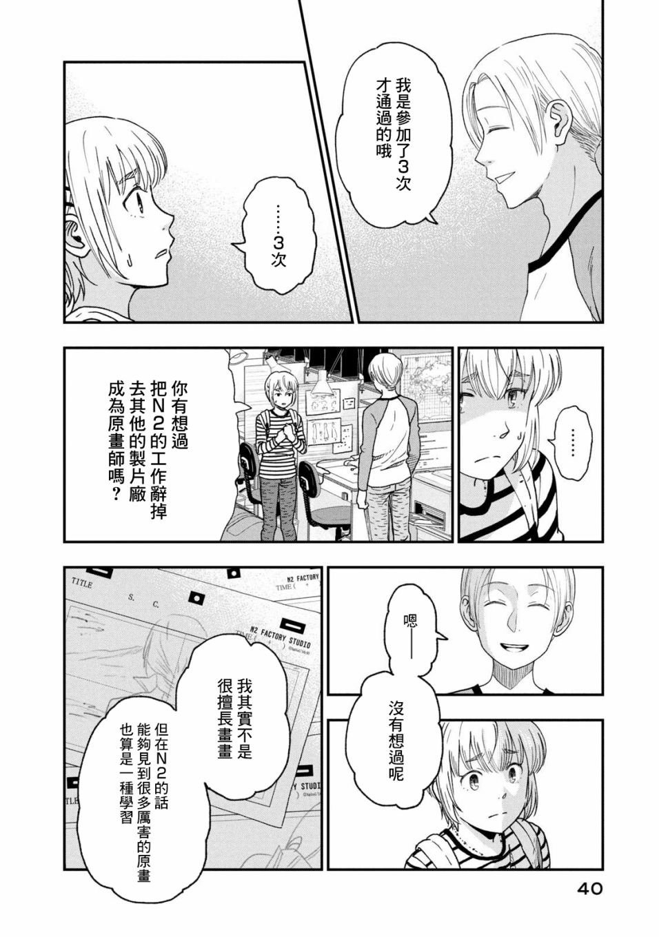 第23话