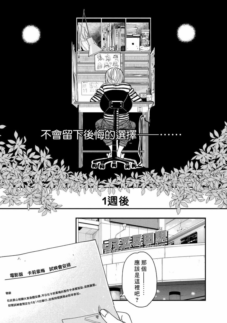 第23话