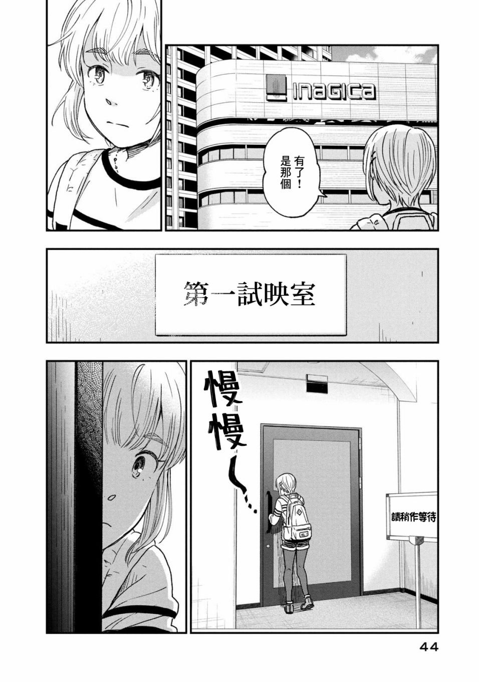 第23话