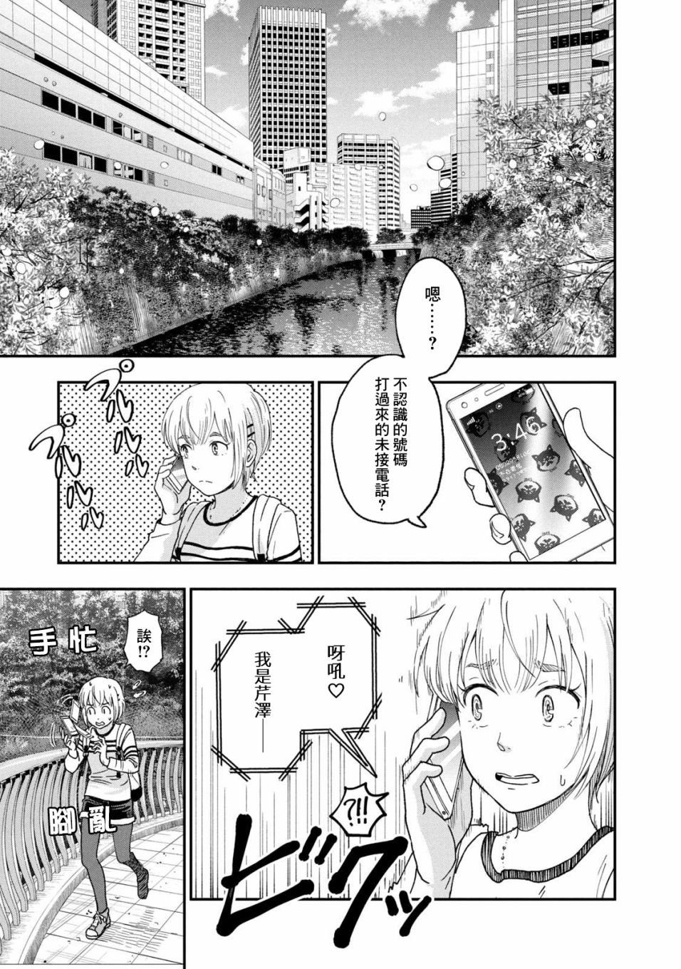 第23话