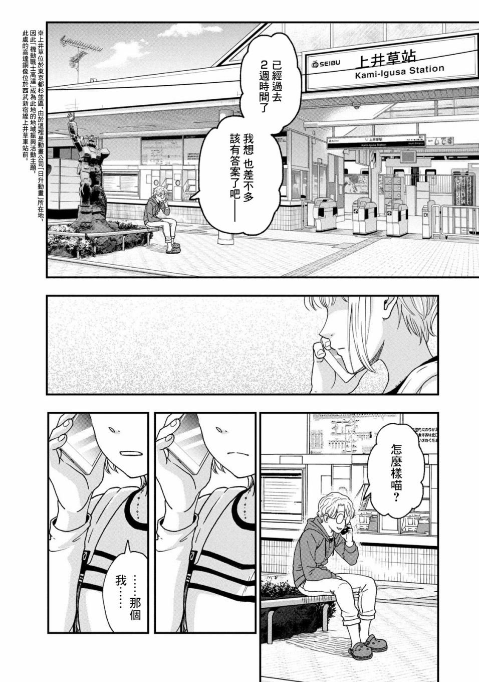 第23话
