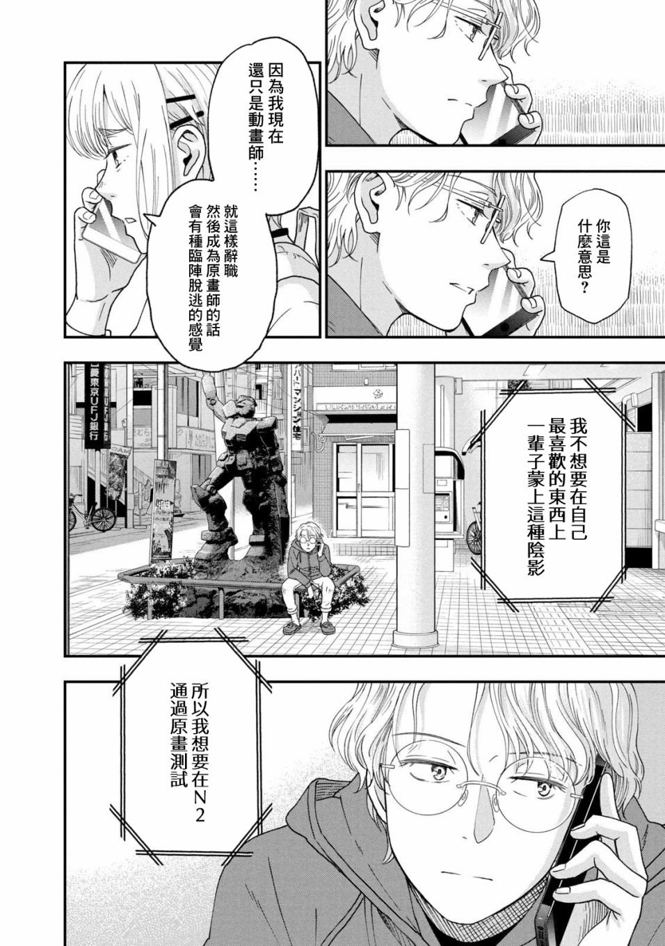 第23话