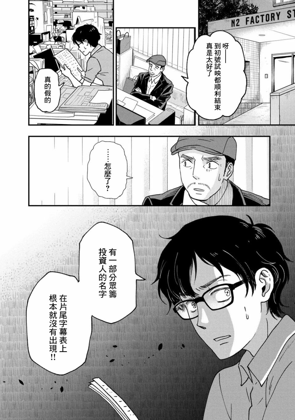 第23话