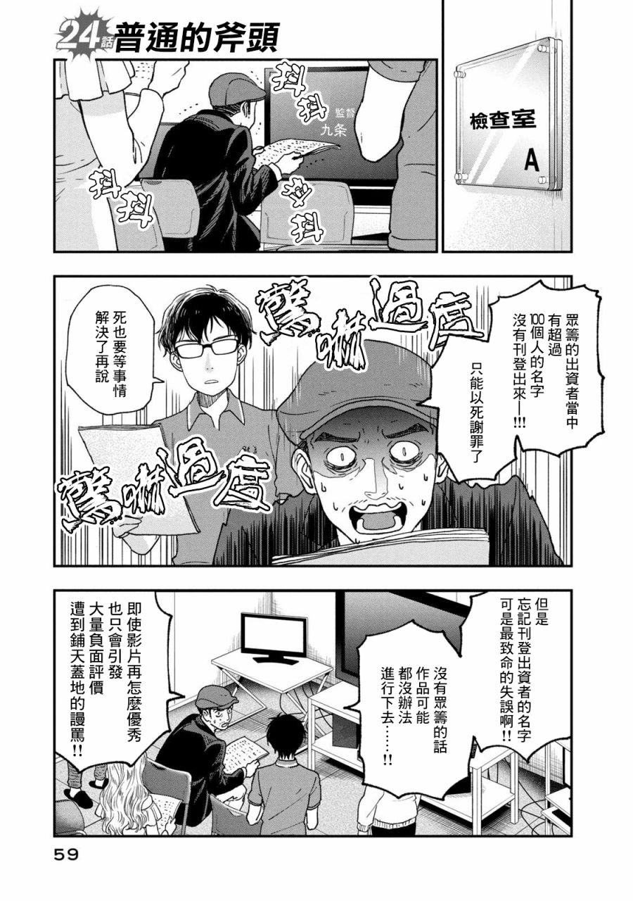 第24话