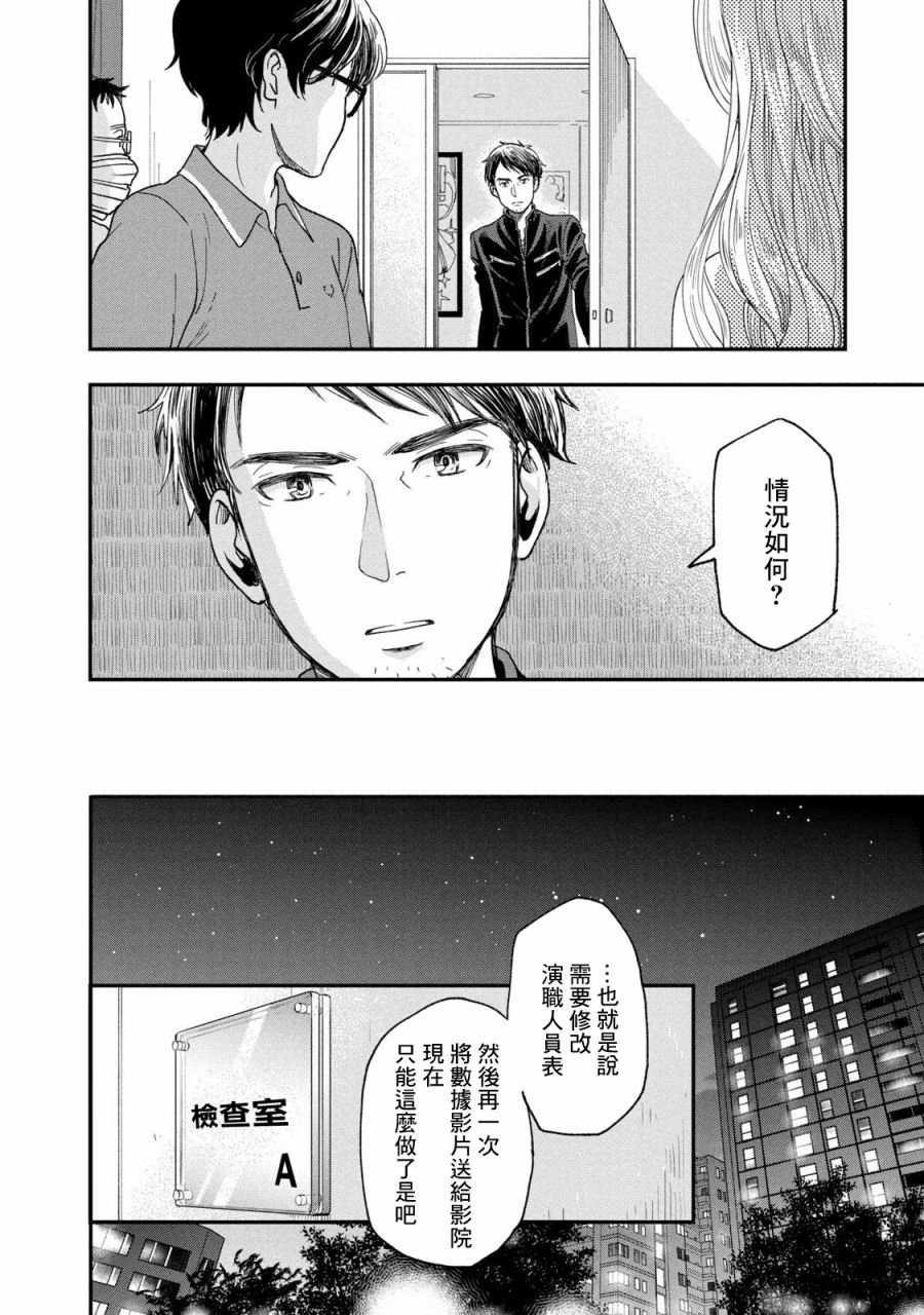 第24话