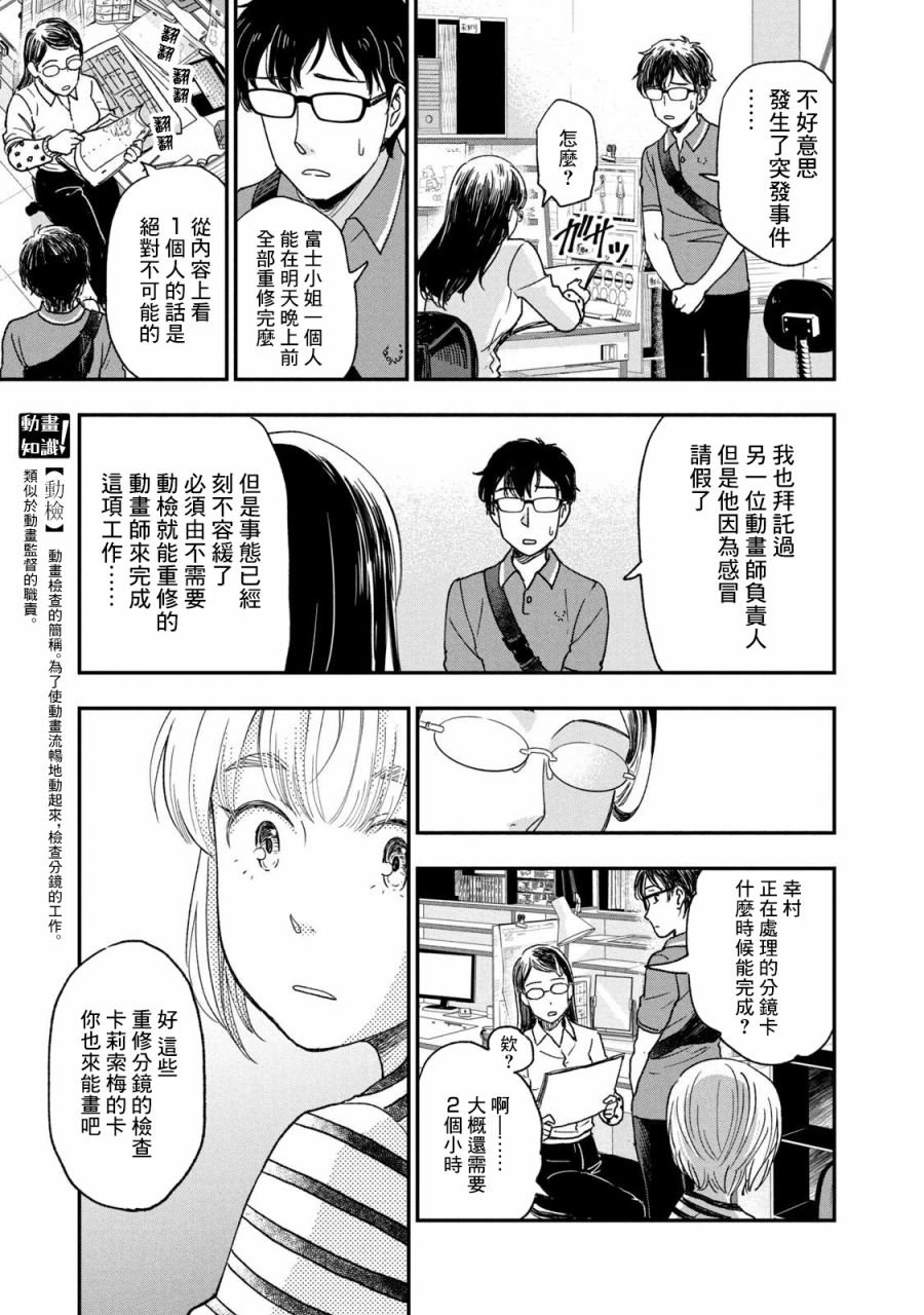 第24话