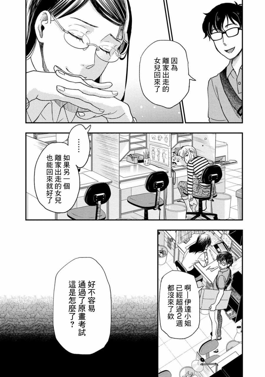 第24话