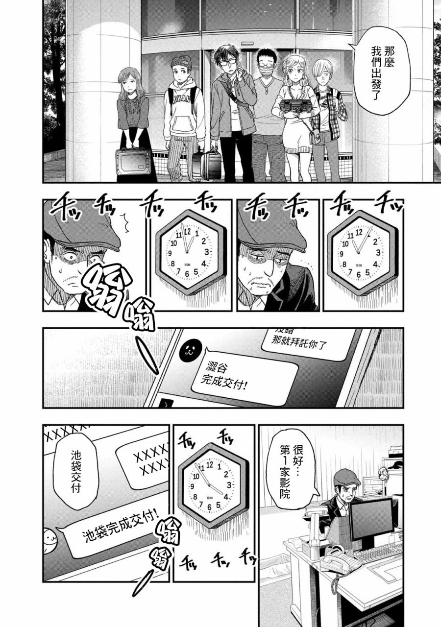 第24话