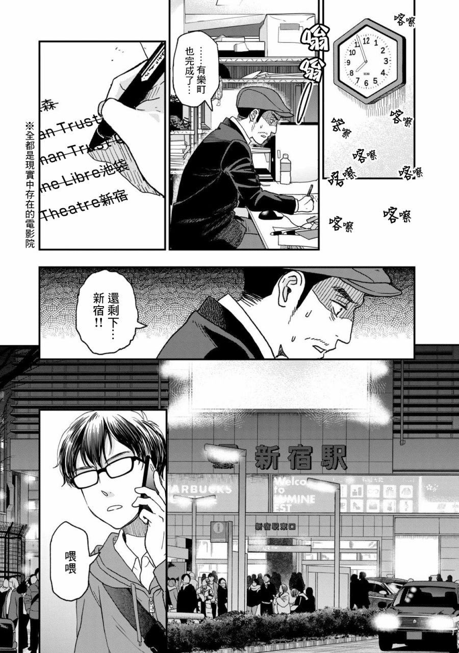第24话