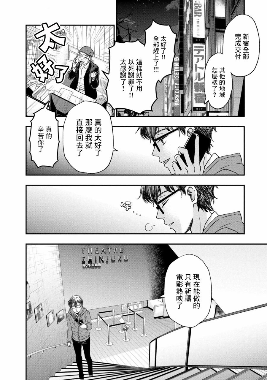 第24话