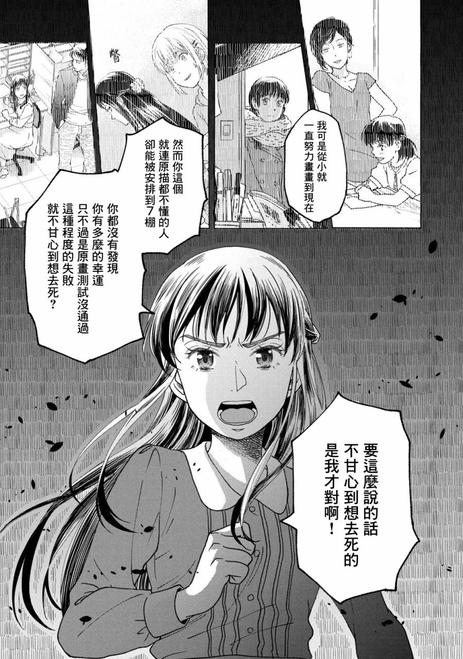 第25话