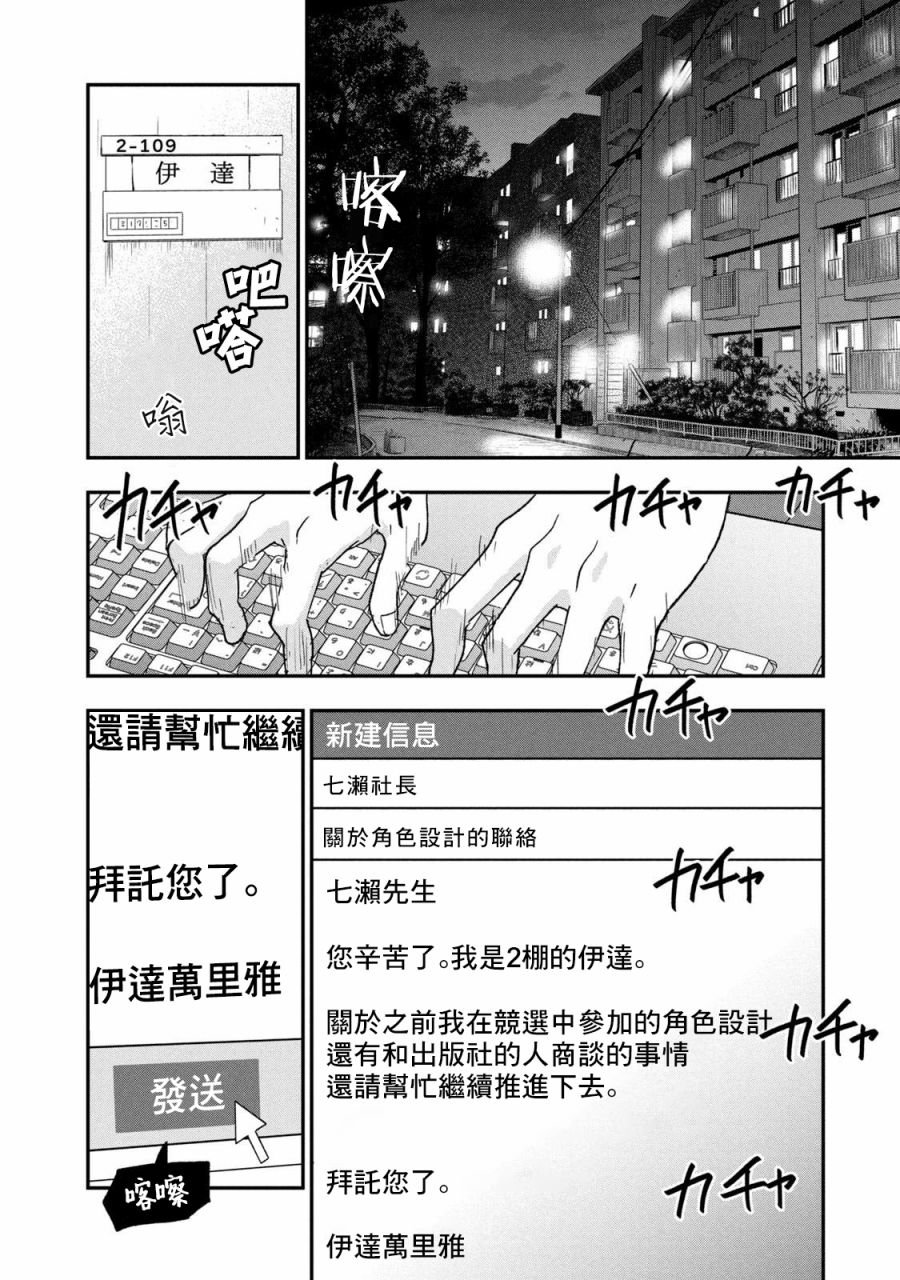 第25话