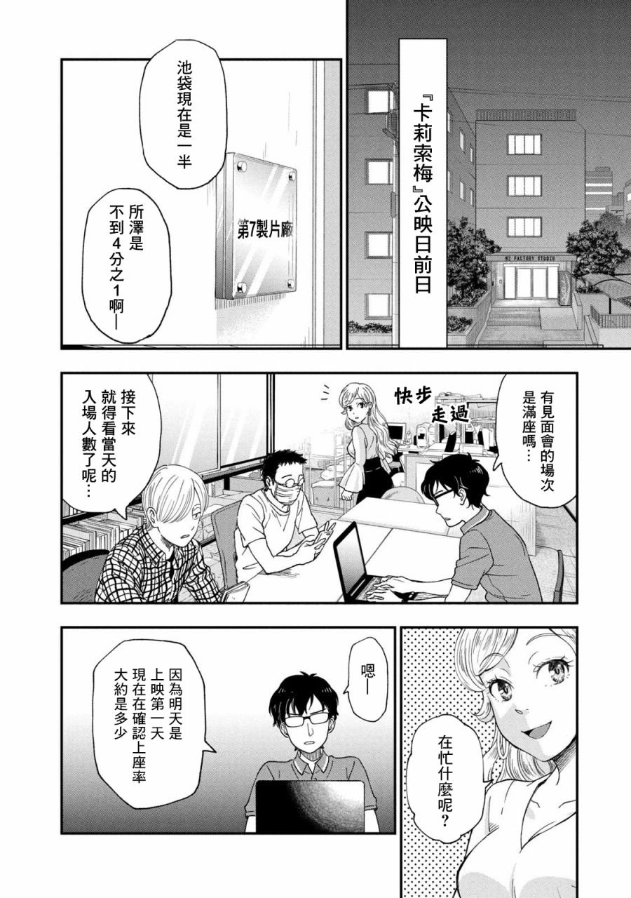 第25话