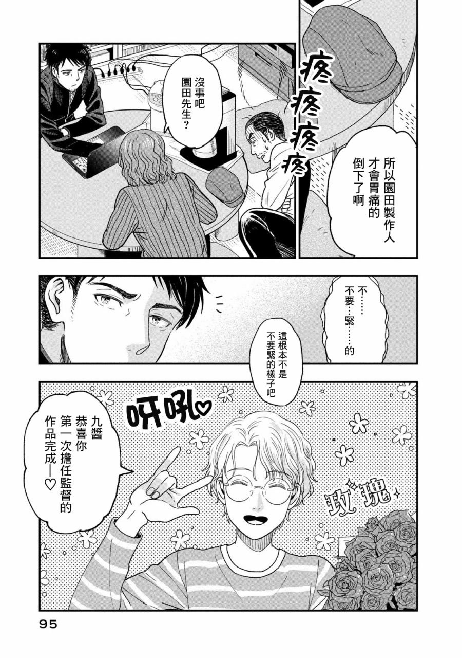 第25话
