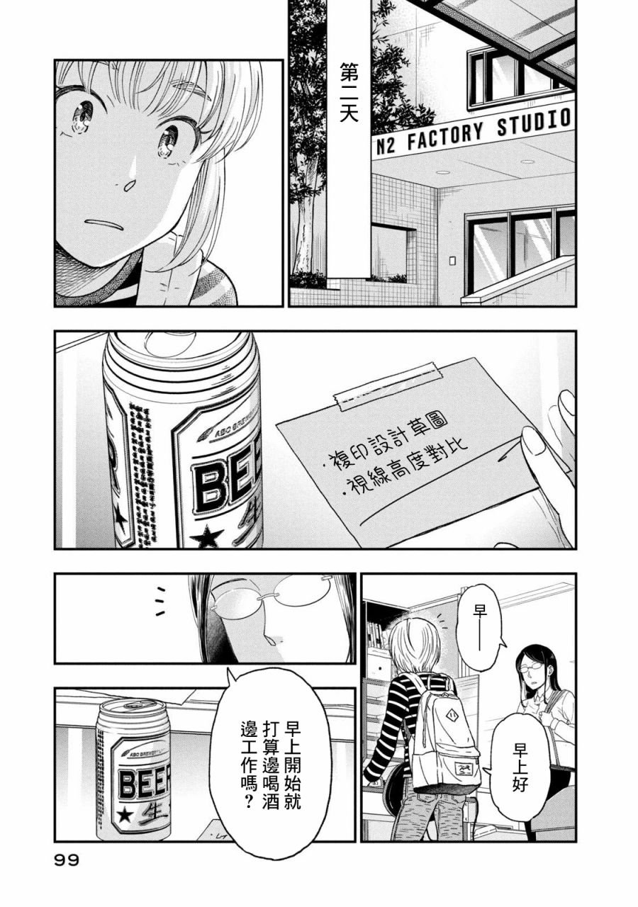 第25话