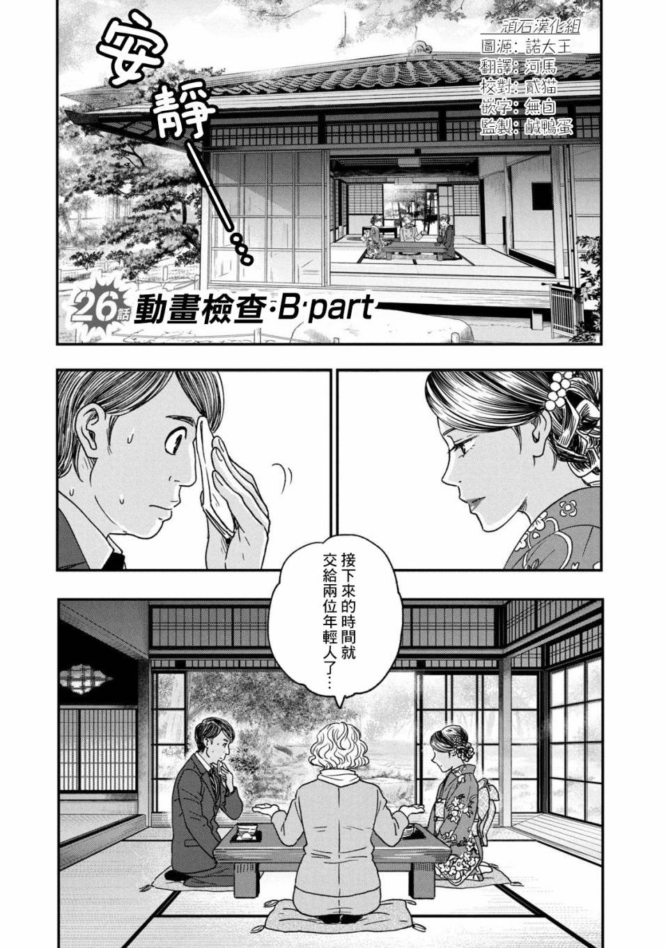 第26话