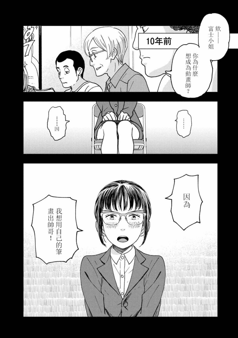 第26话