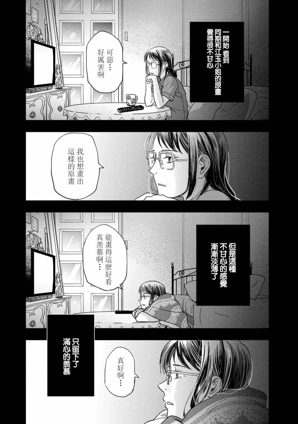 第26话