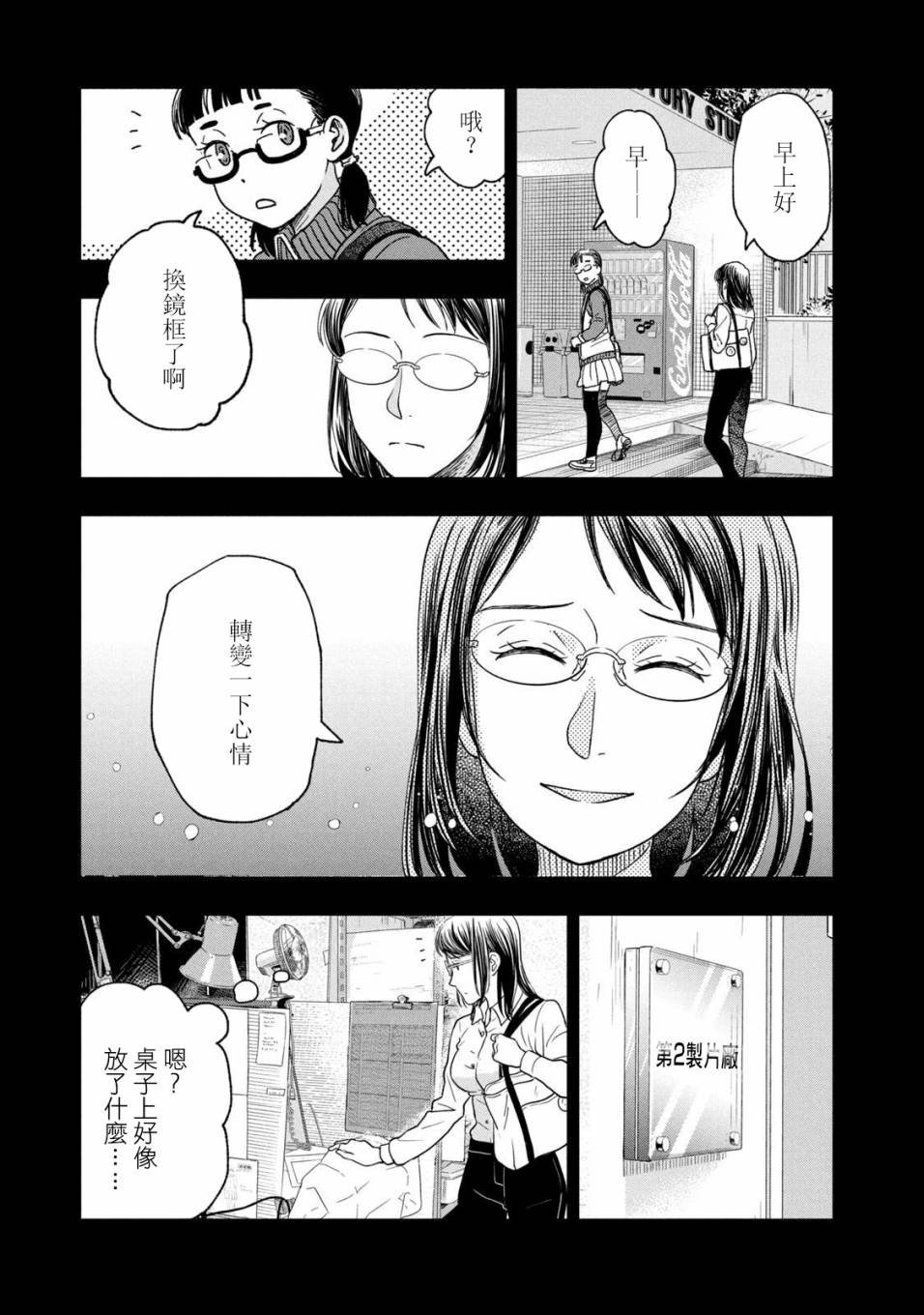 第26话