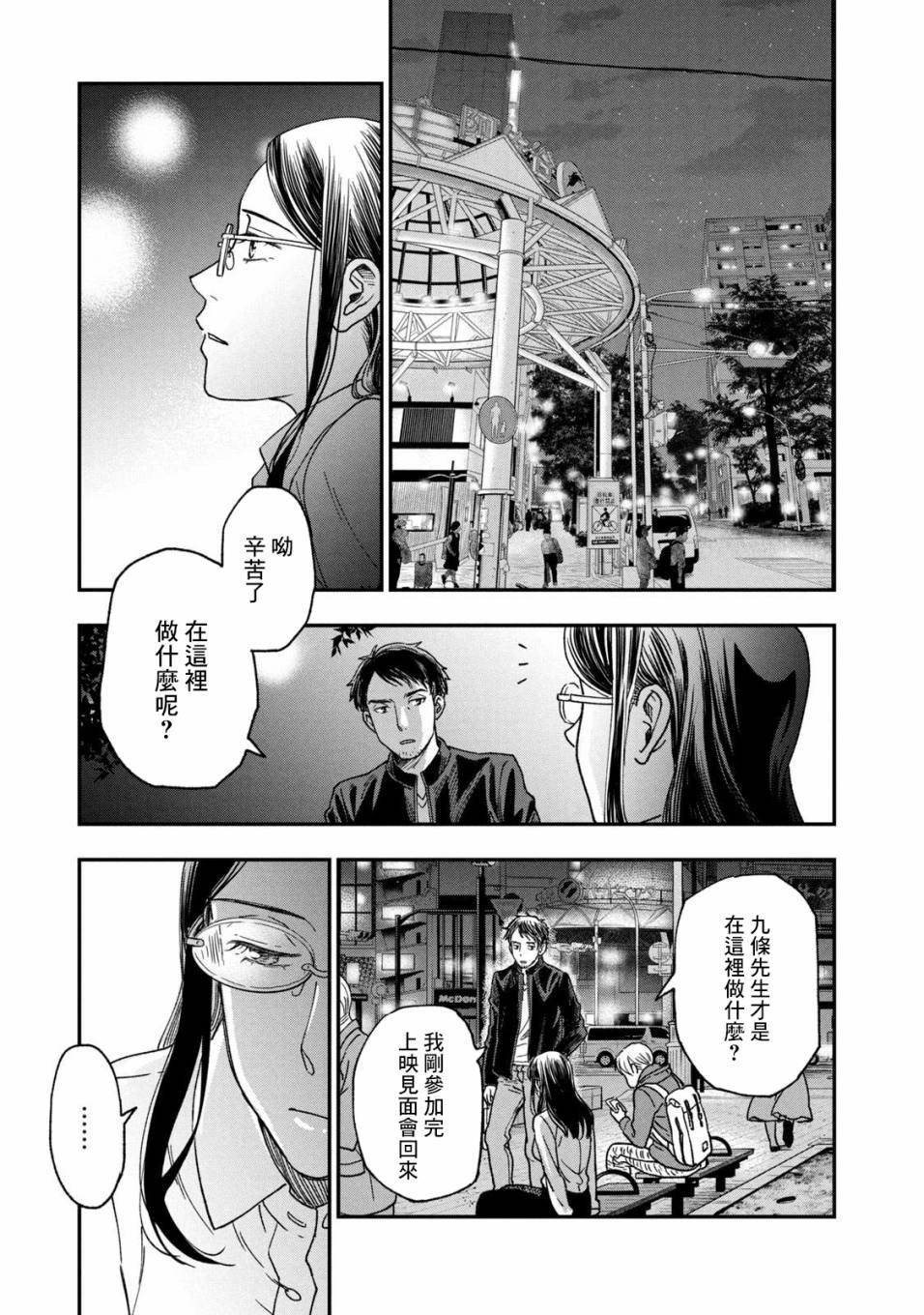 第26话