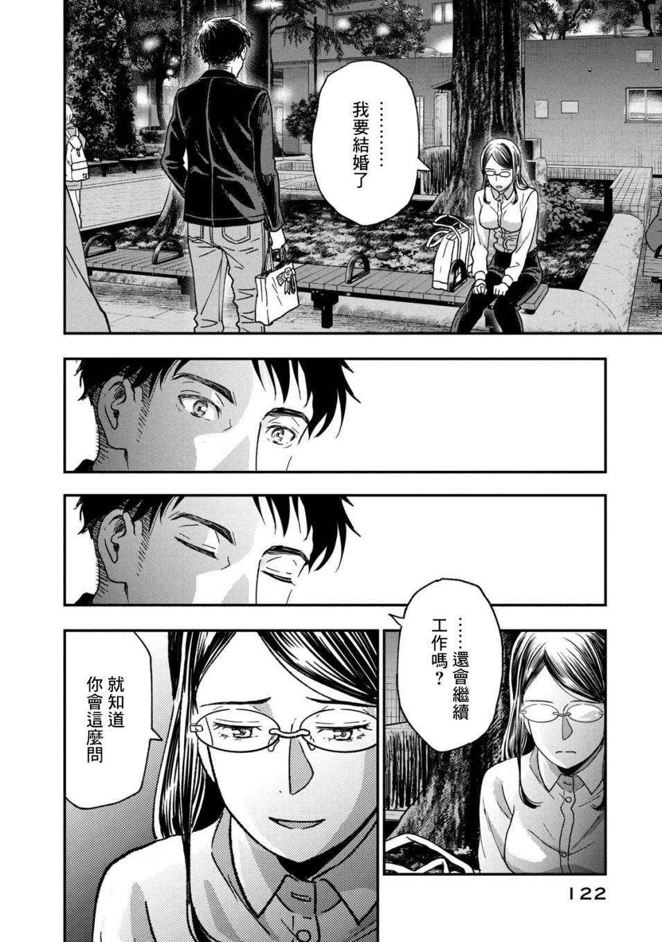 第26话