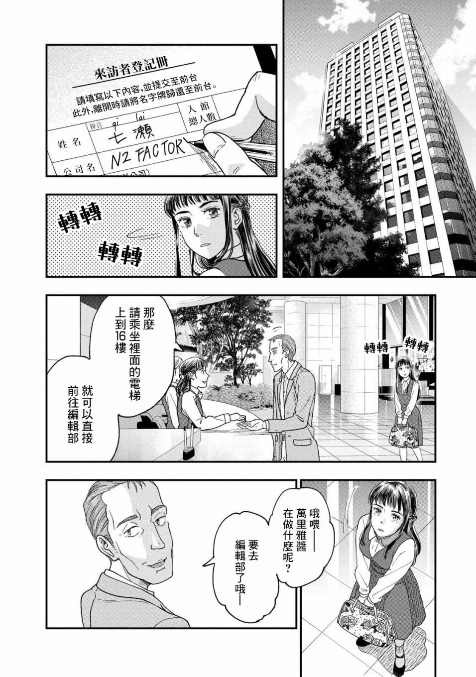 第26话
