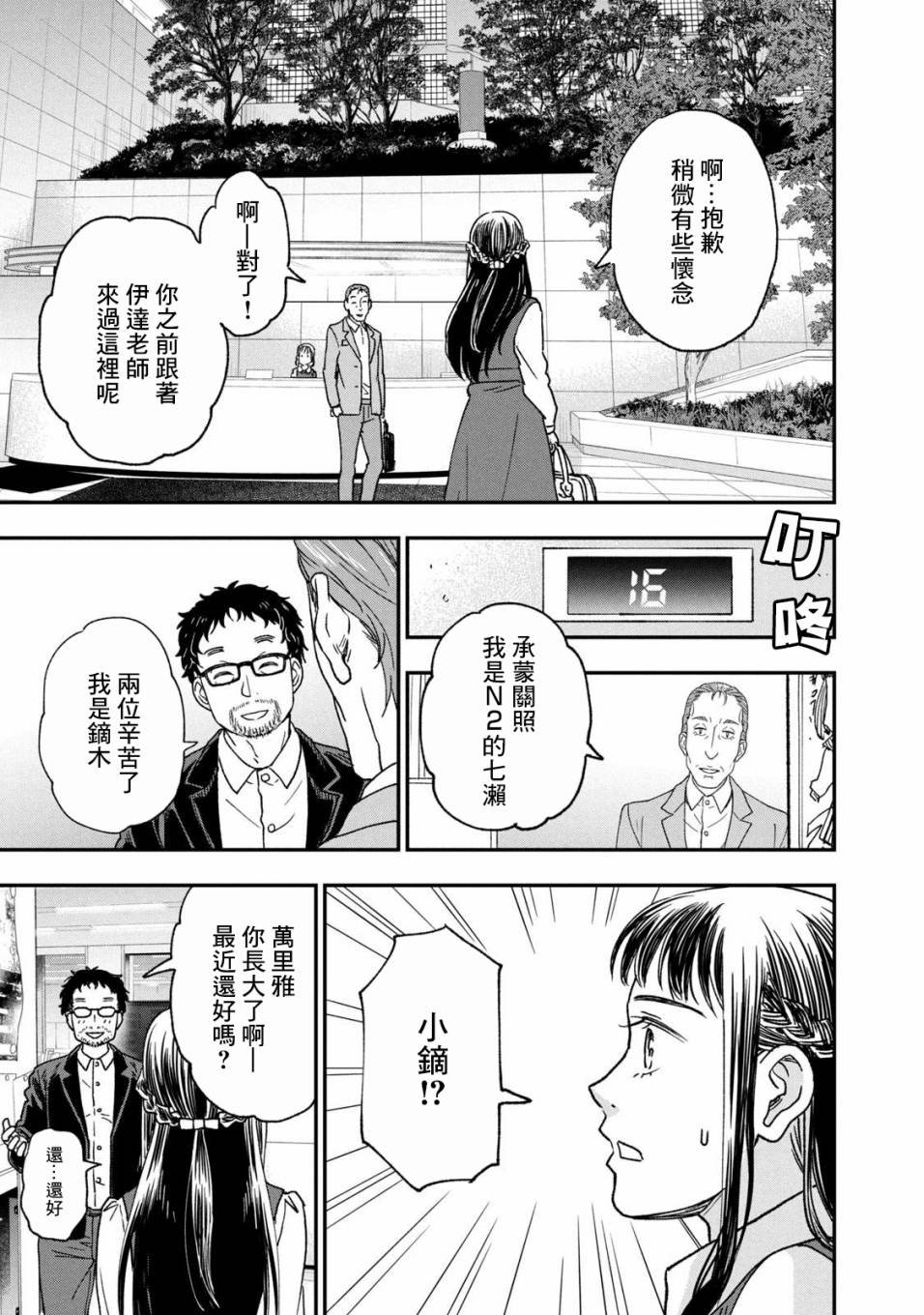 第26话