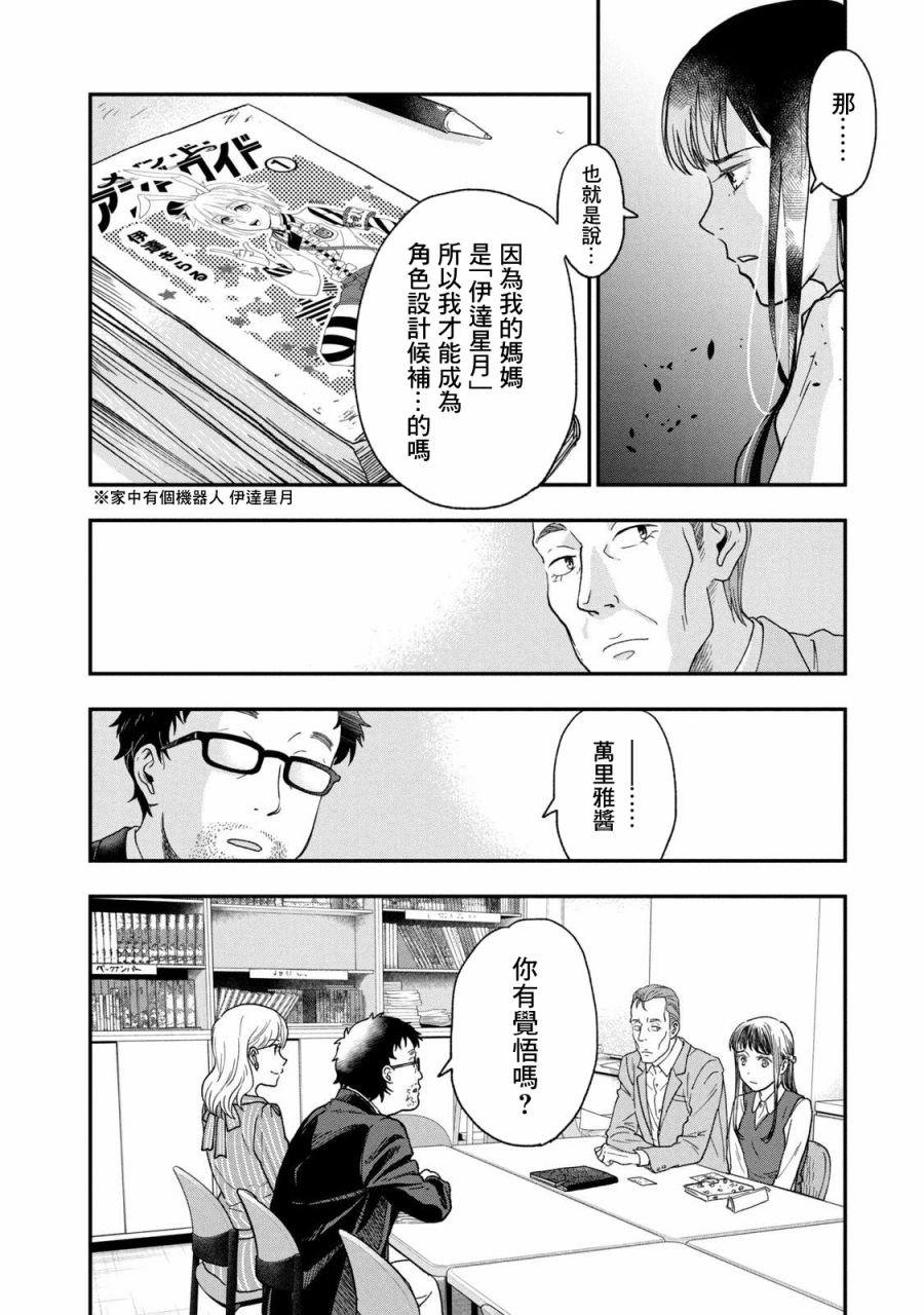 第27话