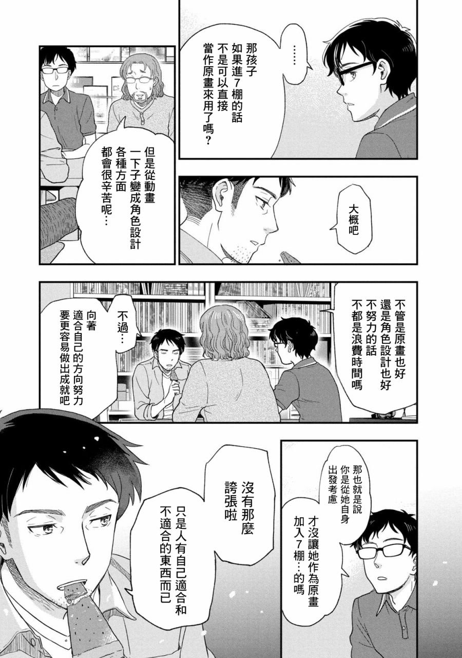 第27话