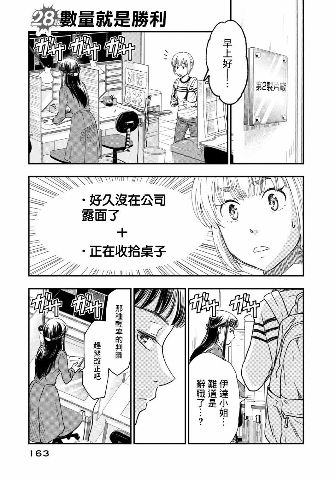 第28话