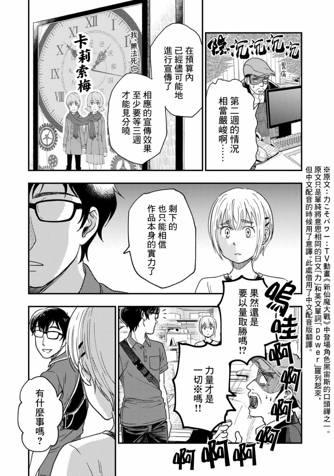 第28话