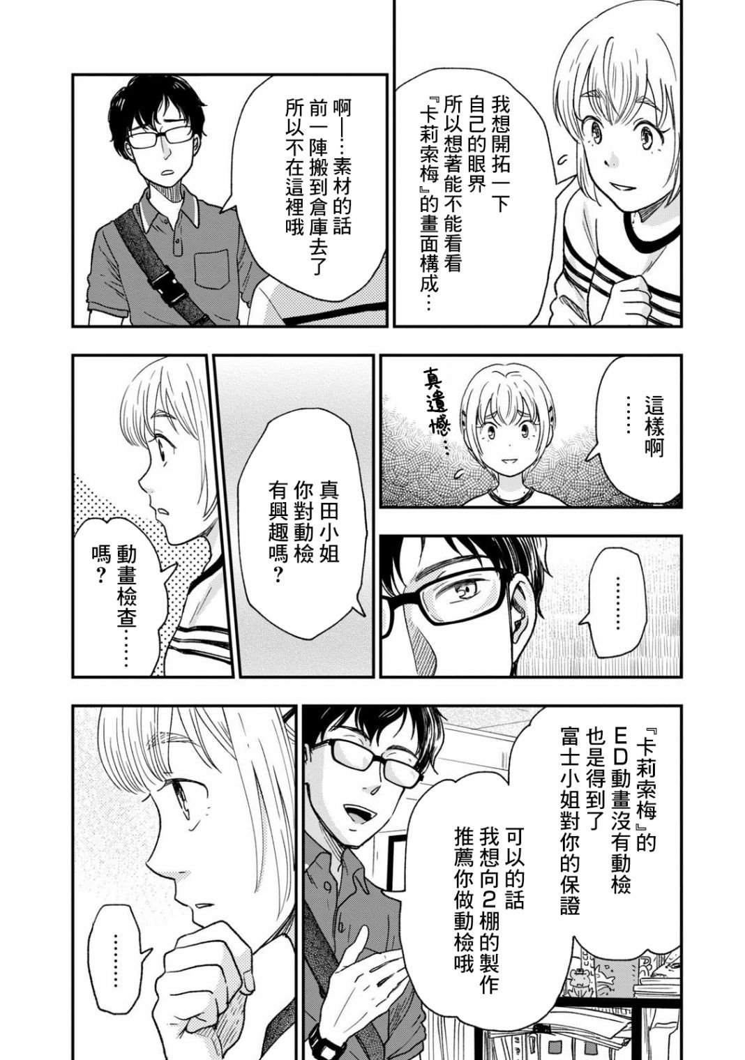 第28话