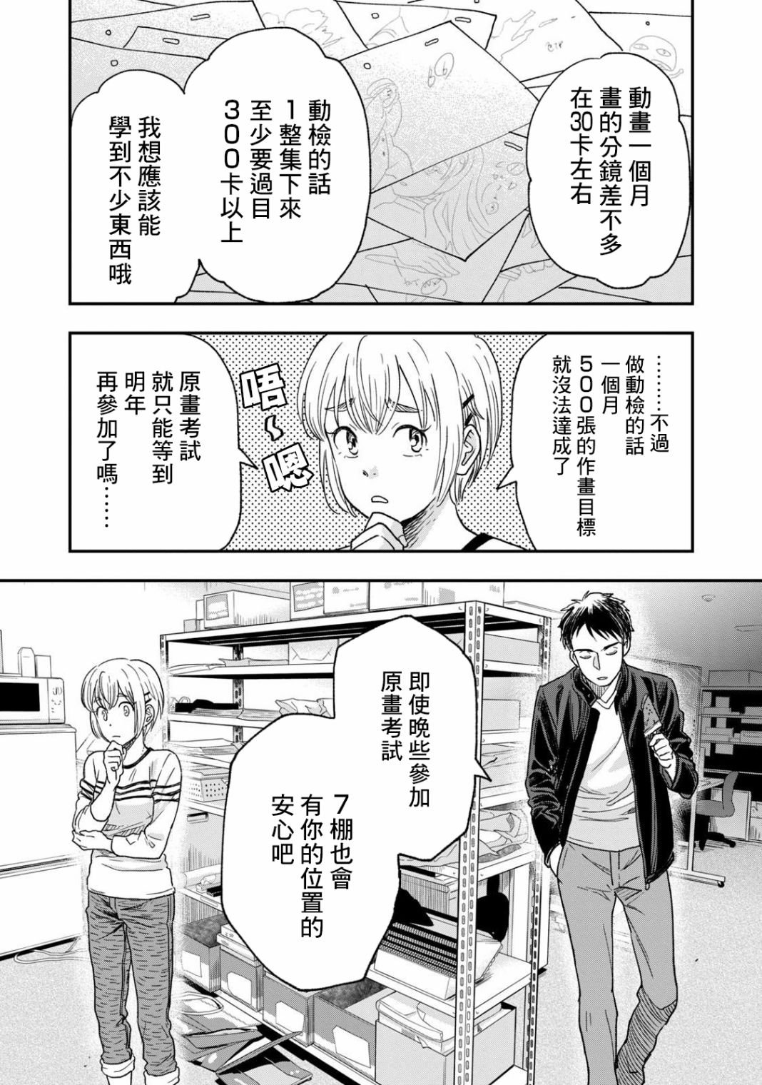 第28话