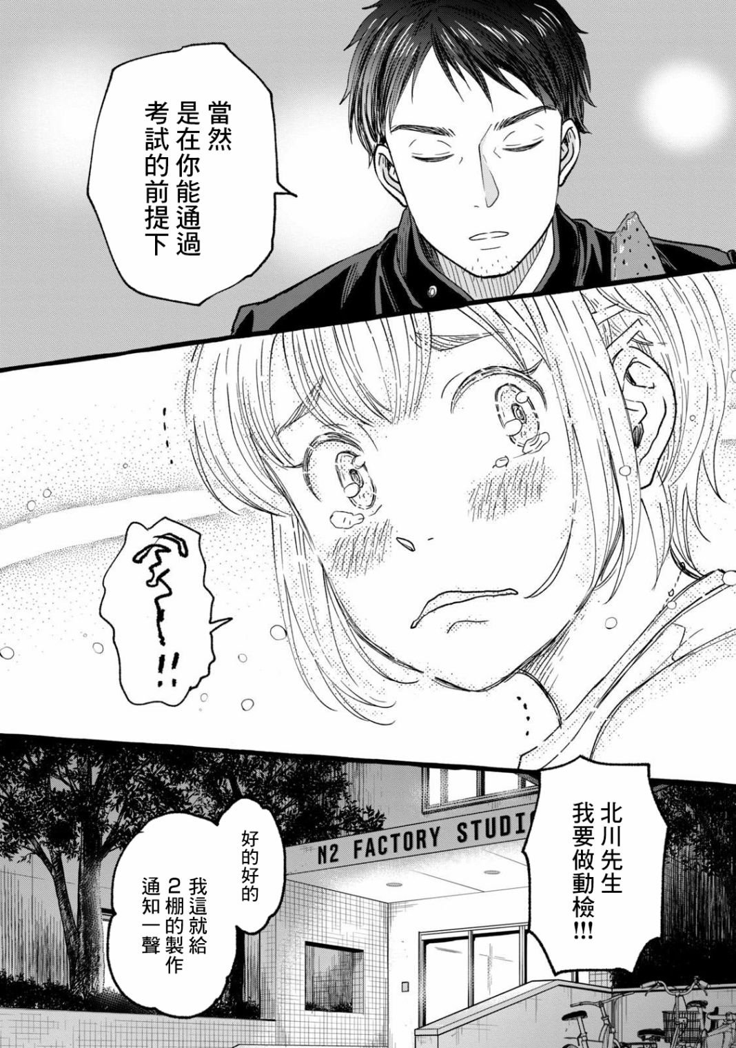 第28话