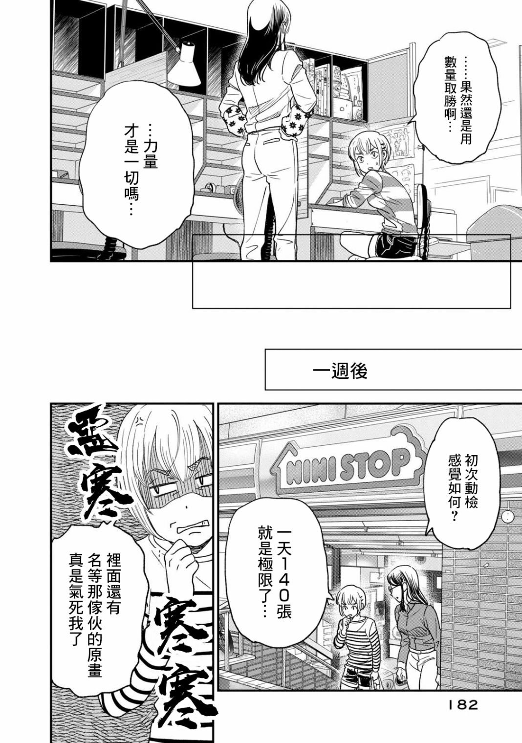 第28话