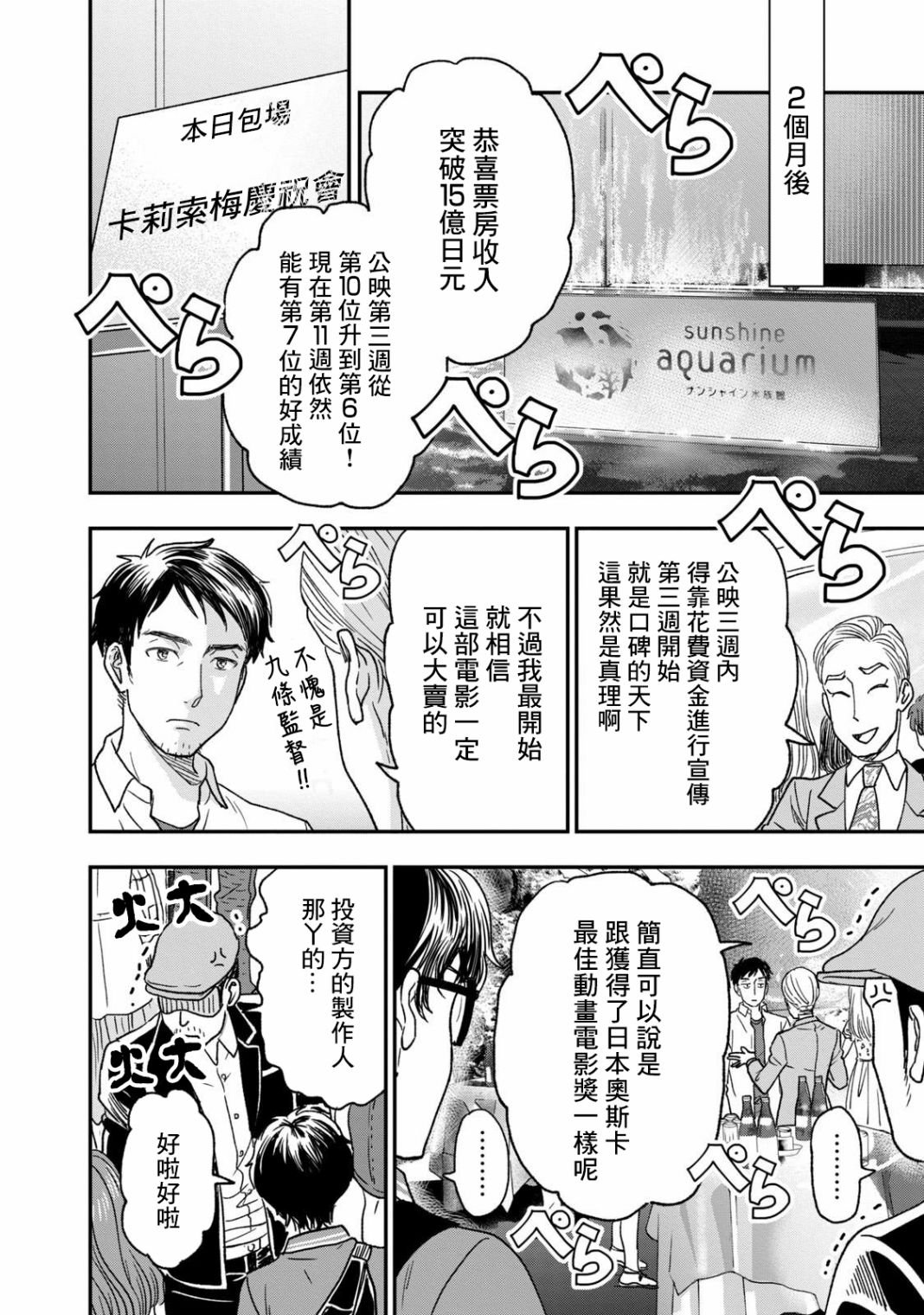 第28话