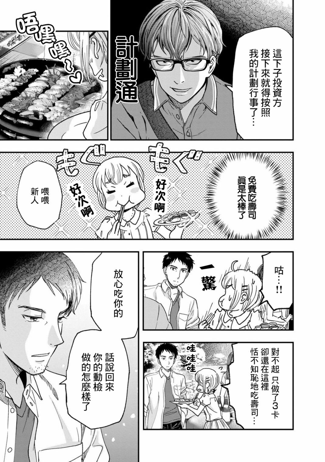 第28话
