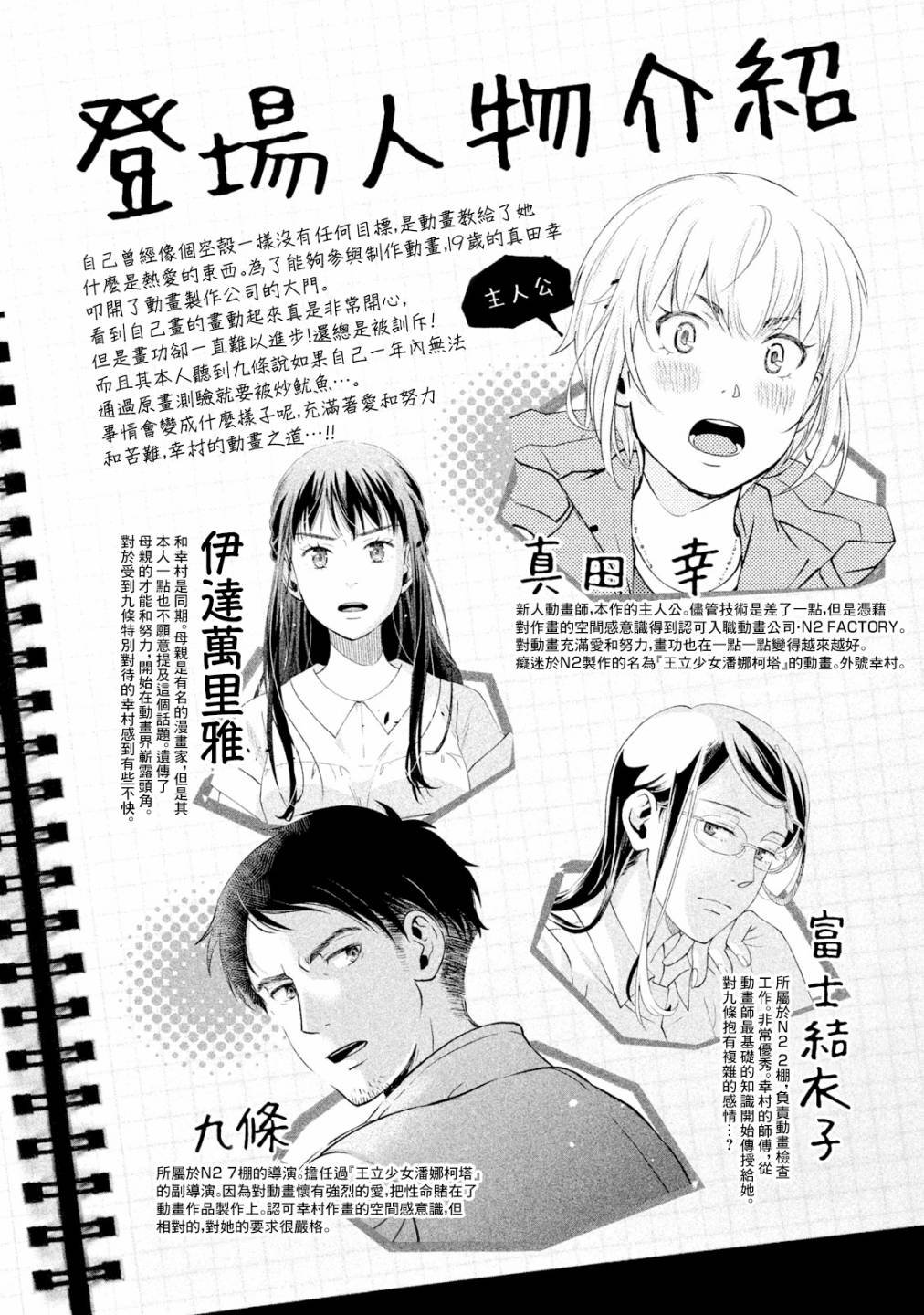第11话
