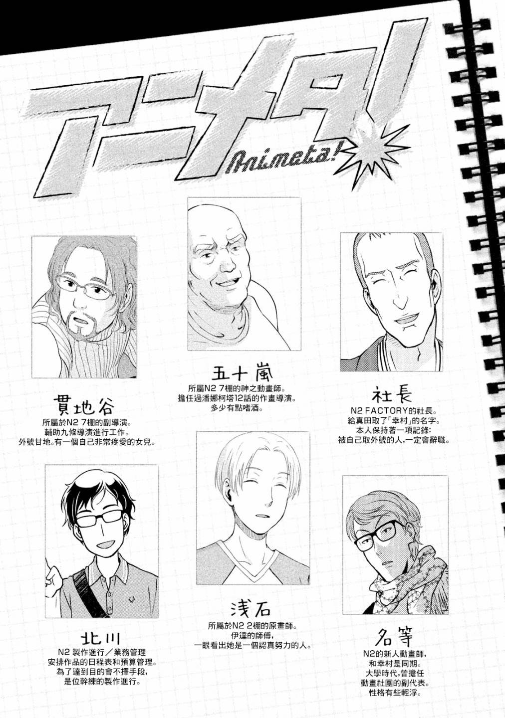第11话