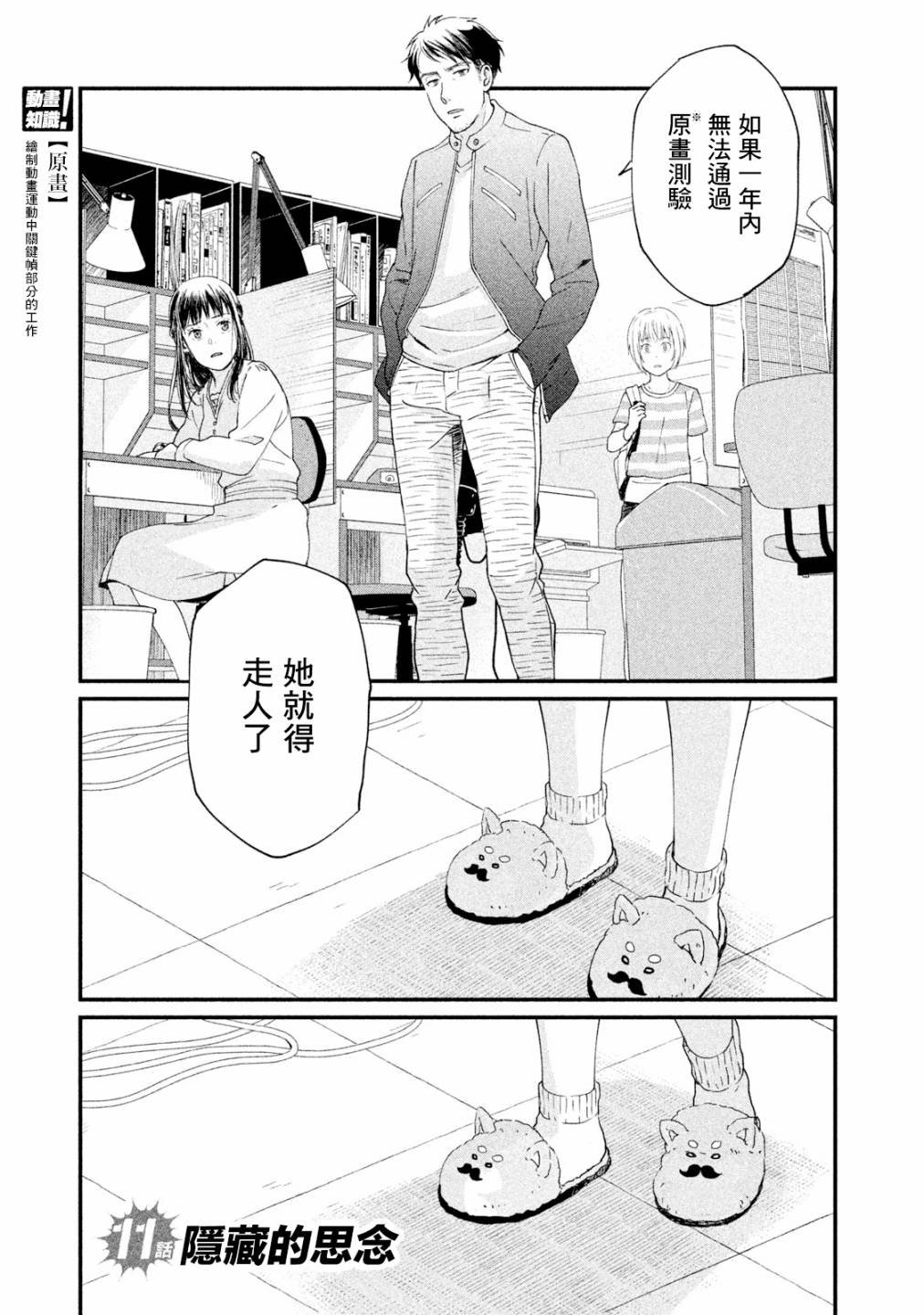 第11话