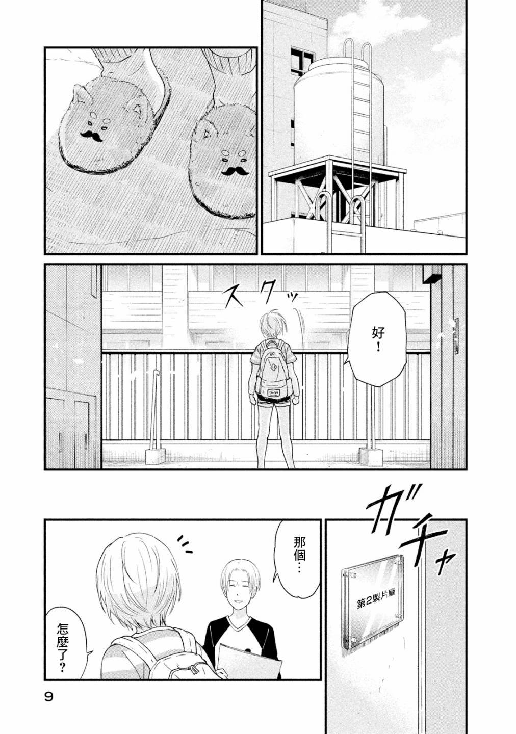 第11话