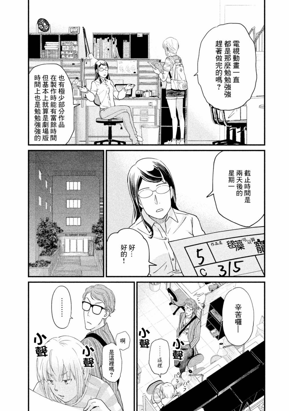 第11话